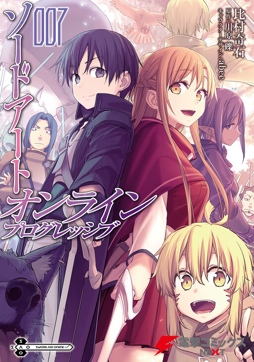 Обложка «Sword Art Online: Progressive»