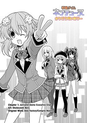 Обложка «Gakuen Game Neptune: Katsudou Diary»