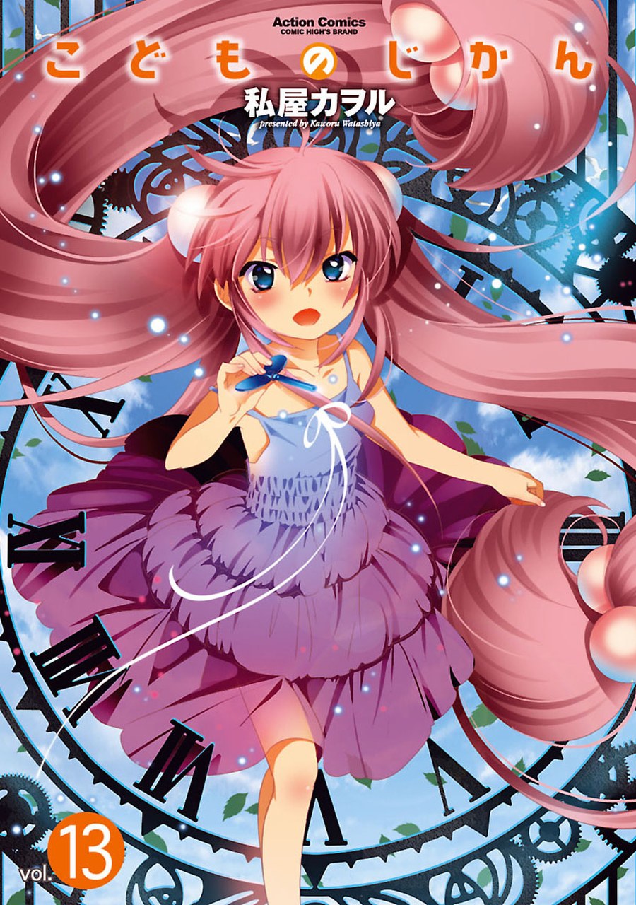 Обложка «Kodomo no Jikan»