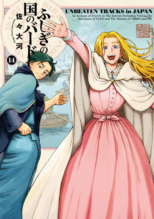 Обложка «Fushigi no Kuni no Bird»