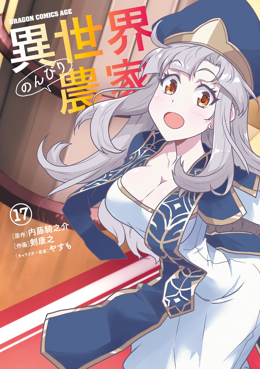 Обложка «Isekai Nonbiri Nouka»