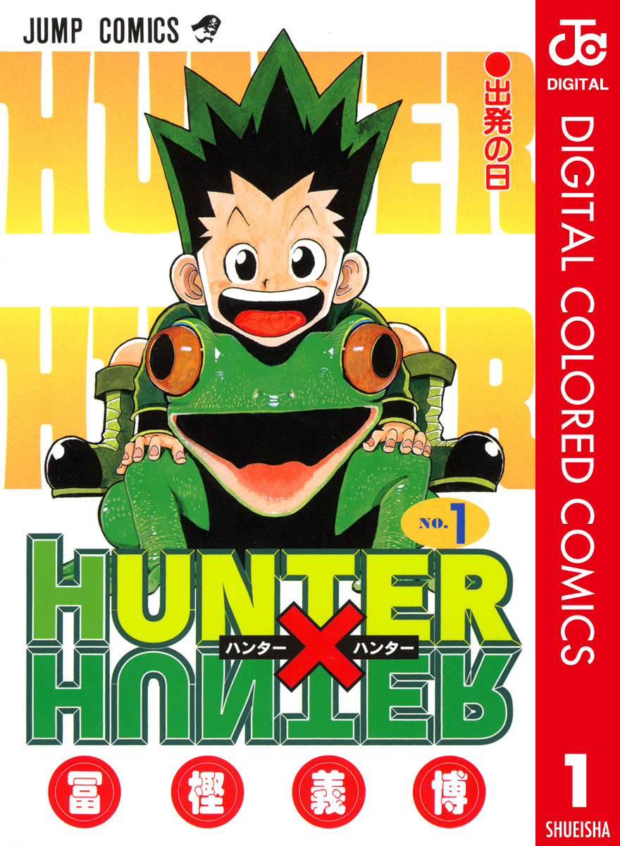 Обложка «Hunter x Hunter (Official Colored)»