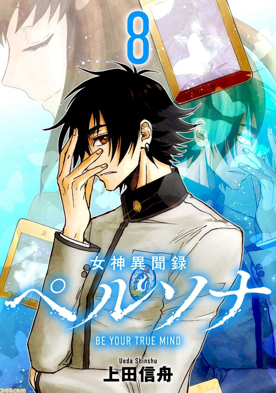 Обложка «Megami Ibunroku - Persona»