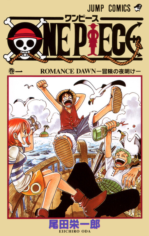 Обложка «One Piece. Большой куш»