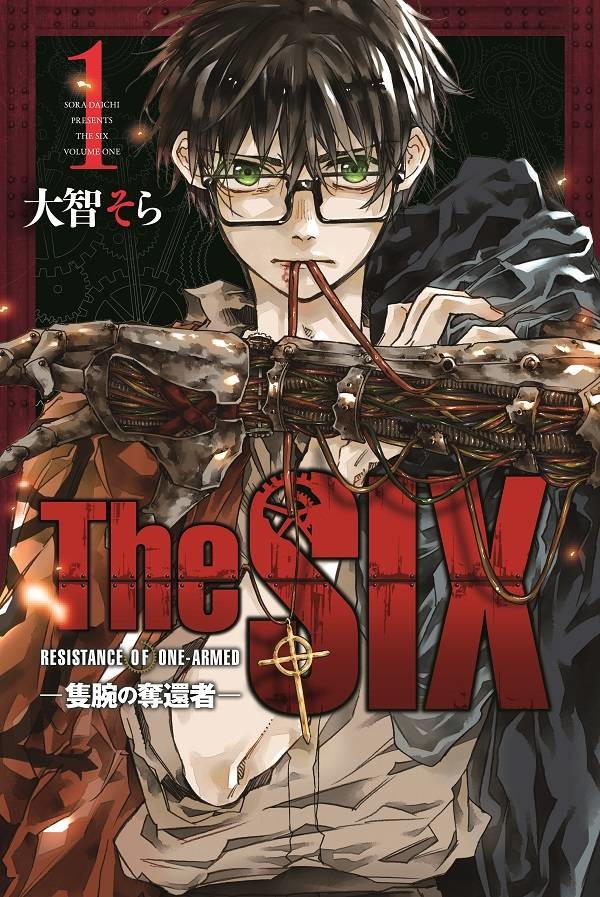 Обложка «The SIX ~ Sekiwan no Dakkansha~»