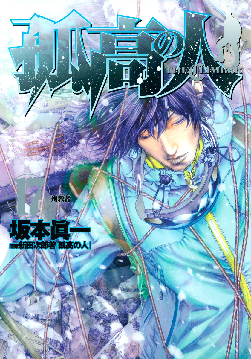 Обложка «Kokou no Hito»