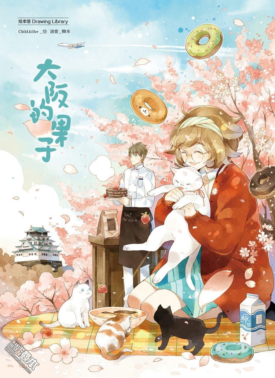 Обложка «Kashi of Osaka»