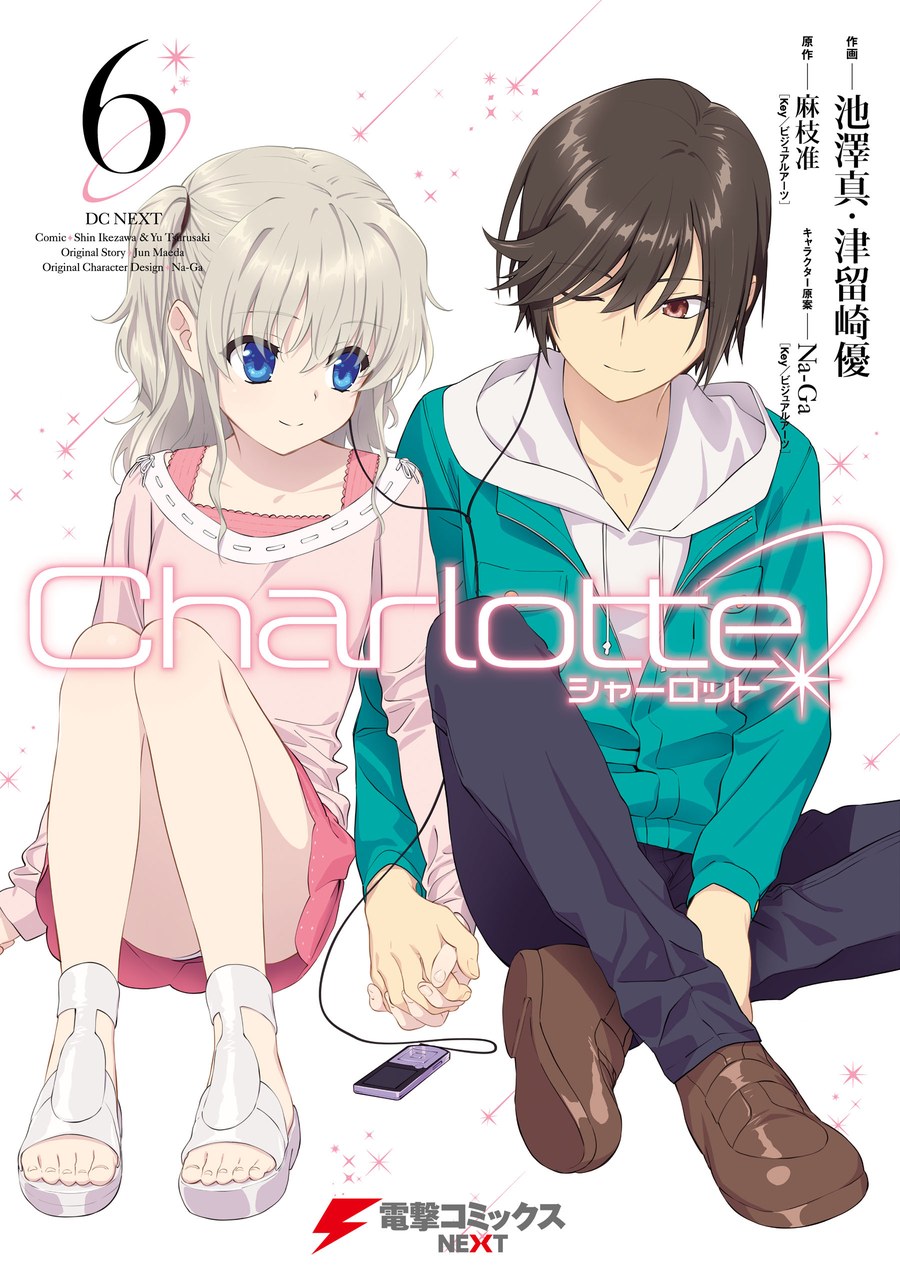 Обложка «Charlotte»